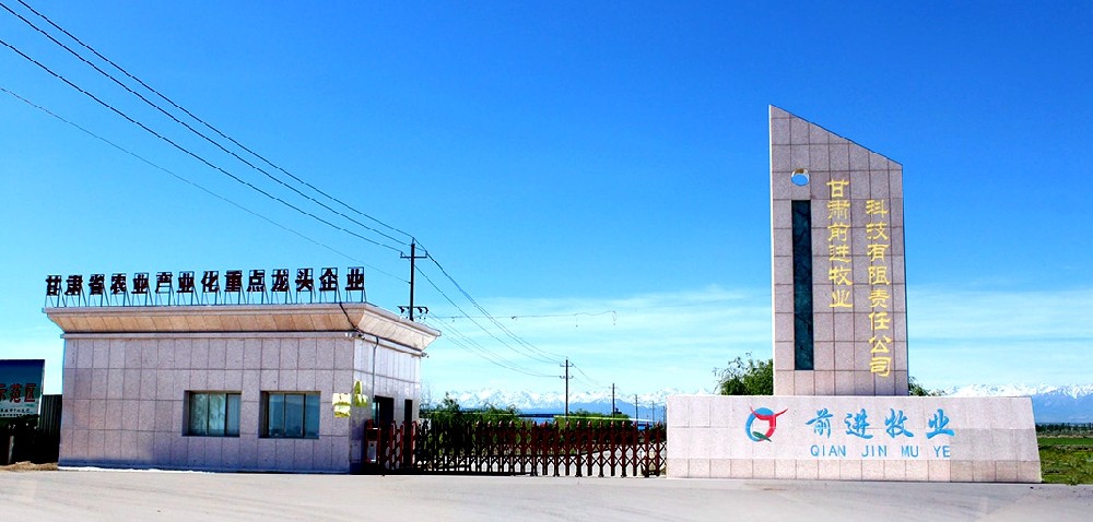 437必赢会员中心牧业科技有限责任公司石岗墩万头牧场（437必赢会员中心集团石岗墩牧场）